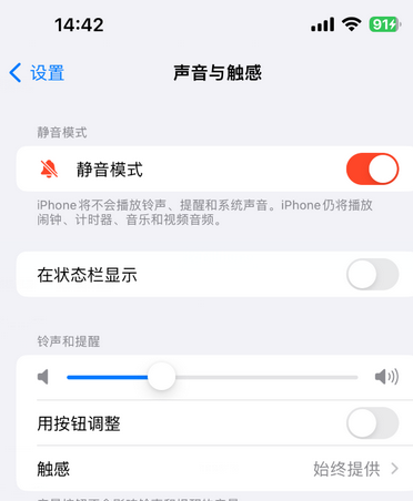 昆都仑苹果15Pro维修网点分享iPhone15Pro系列机型中隐藏静音图标 