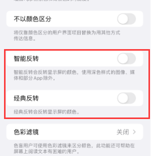 昆都仑苹果15服务店分享iPhone15无法关闭深色模式怎么办