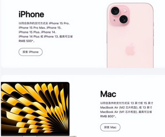 昆都仑苹果15维修店iPhone 15降价后能退差价吗 