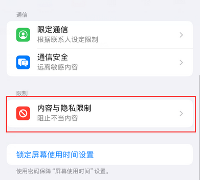 昆都仑iPhone15维修店分享如何恢复删除iPhone15自带内置应用 