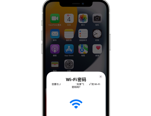 昆都仑苹果15维修店分享iPhone15如何共享Wi-Fi密码 