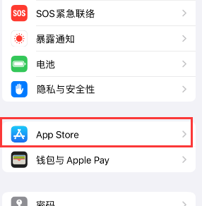 昆都仑苹果15维修中心如何让iPhone15APP自动更新 