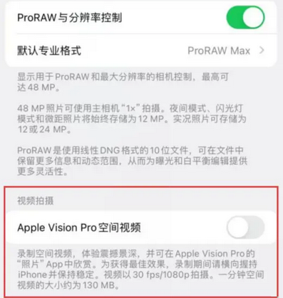 昆都仑apple服务iPhone15Pro/ProMax如何使用录制空间视频功能 