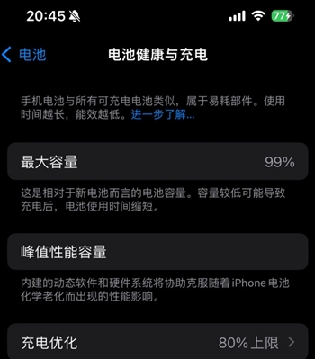 昆都仑苹果15换电池地址分享iPhone15电池健康度下降过快 