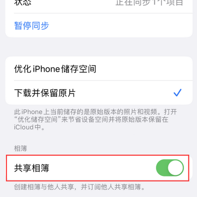 昆都仑苹果手机维修分享在iPhone上找不到共享相簿怎么办 